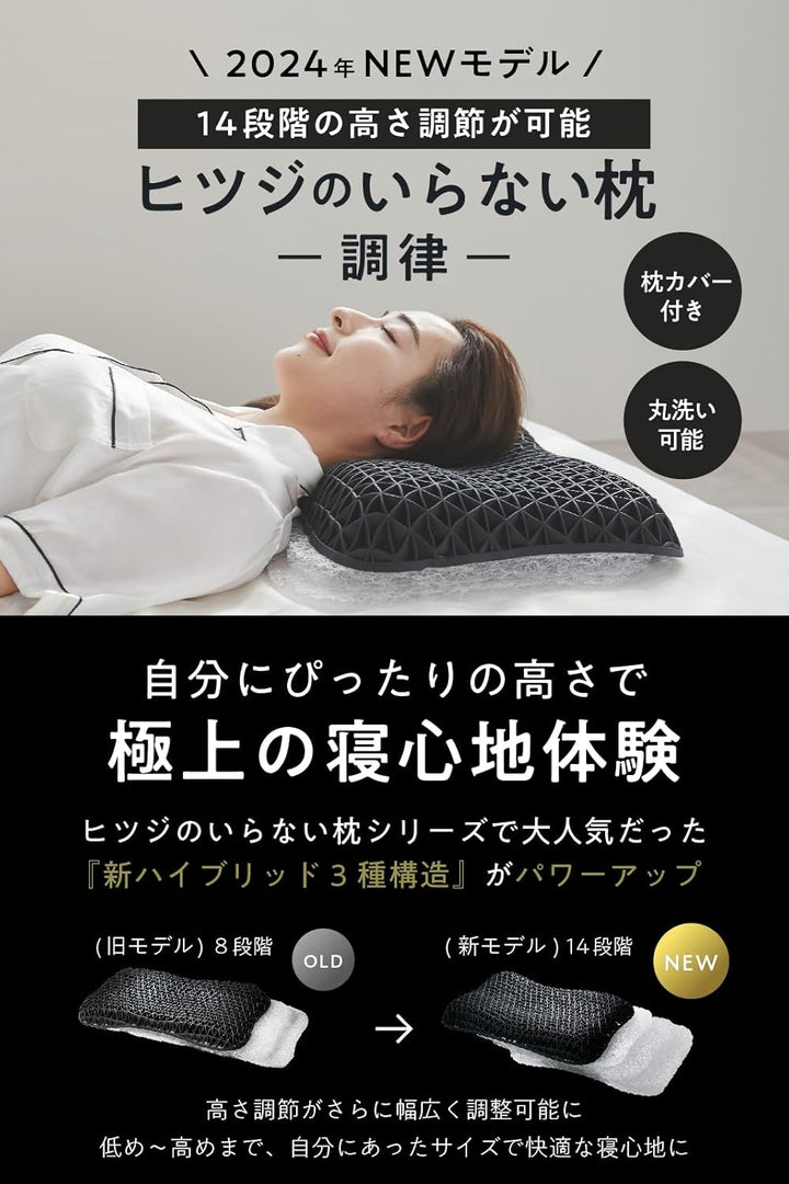 月額2,980円レンタルプラン:太陽 ヒツジのいらない枕 テンセル枕カバー付 調律 HTC001 ブラック