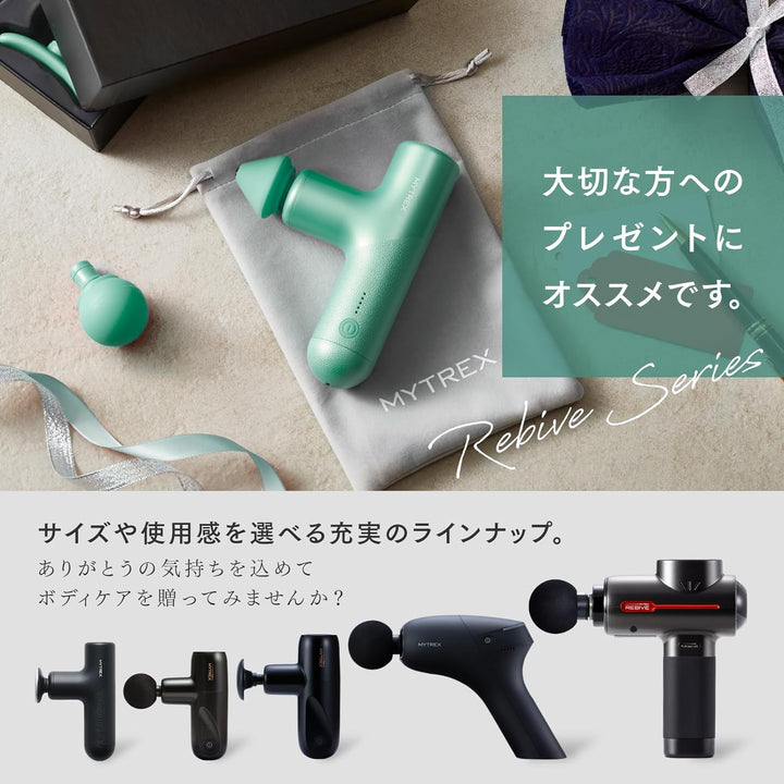 月額3,880円レンタルプラン:MYTREX マイトレックス REBIVE マッサージガン MT-RBV23G ブラック