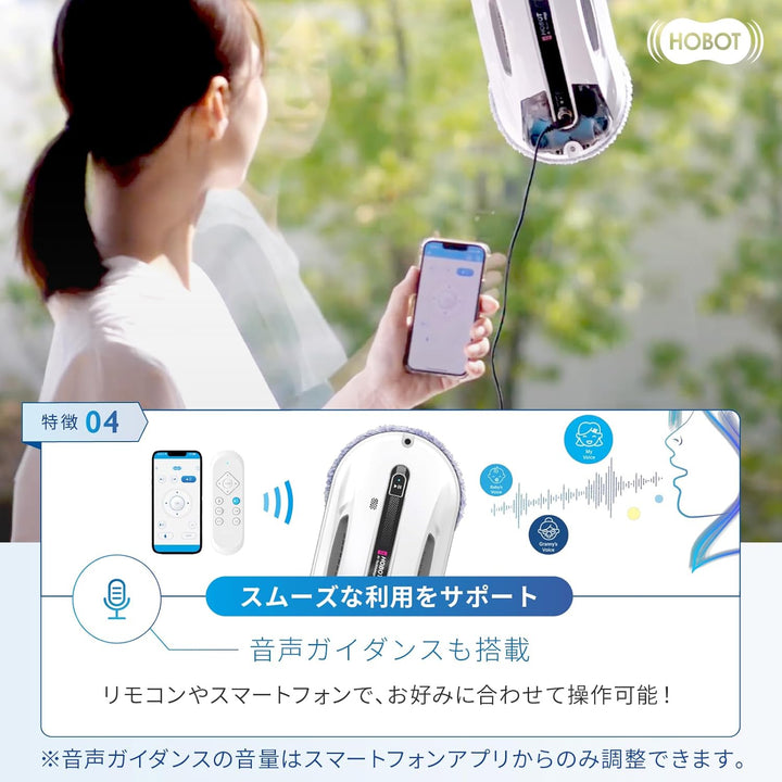 月額6,580円レンタルプラン: HOBOT HOBOT-R3 窓拭きロボット 広範囲 軽量 クリーン 自動掃除 ホワイト
