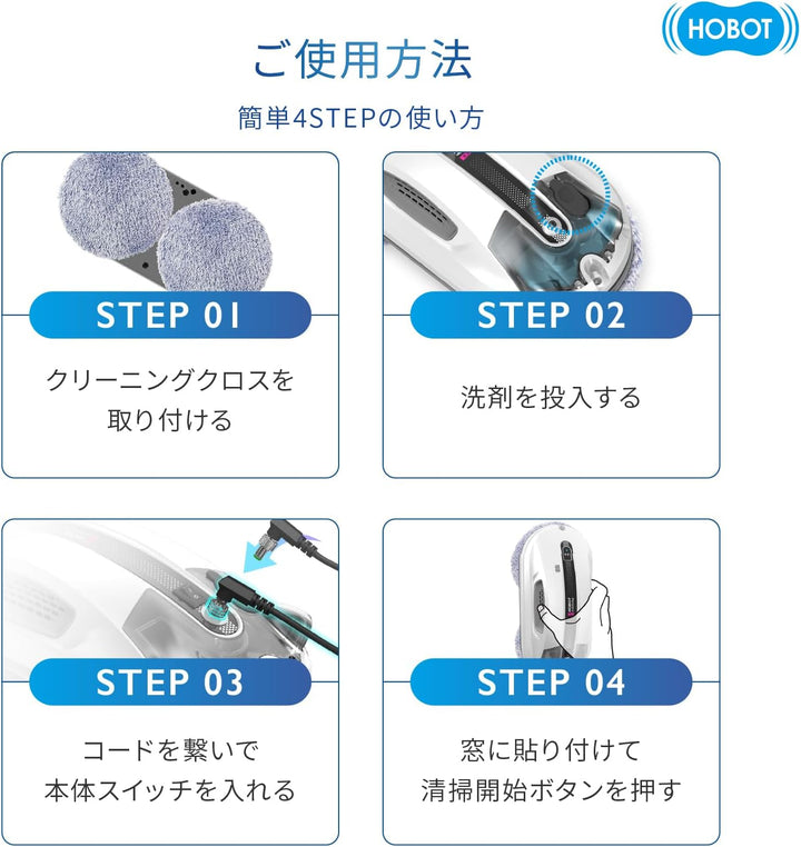 月額6,580円レンタルプラン: HOBOT HOBOT-R3 窓拭きロボット 広範囲 軽量 クリーン 自動掃除 ホワイト