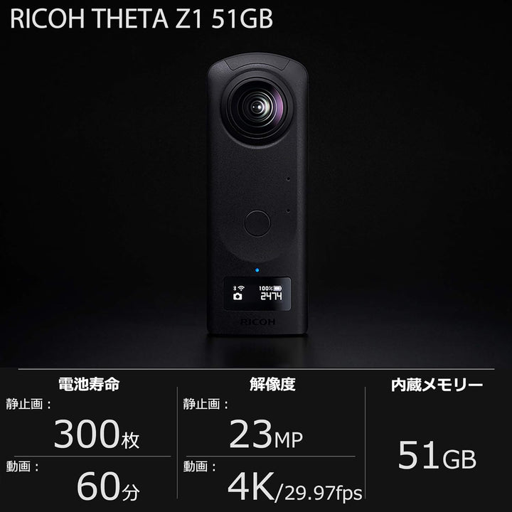 月額19,800円レンタルプラン:RICOH THETA Z1 51GB 256423 ブラック