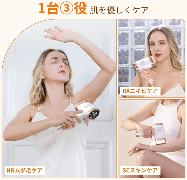 月額1,680円レンタルプラン:YUNDOO IPL脱毛器 FZ-608 ホワイト