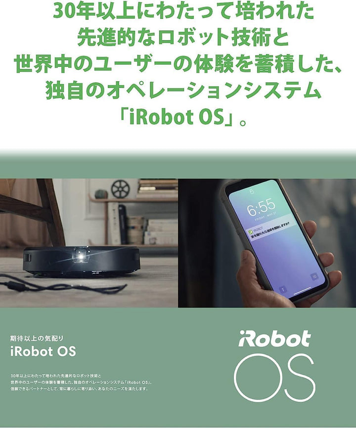 月額19,800円レンタルプラン:IRobot ルンバ j7+ ゴミ捨て不要 捨てまで全自動 クリーンベース J755860 グラファイト