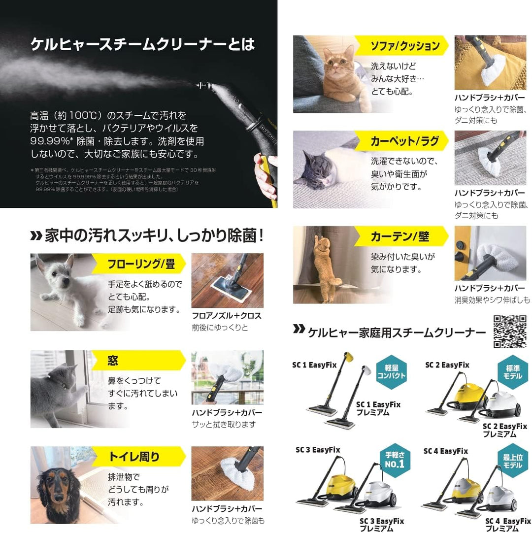 月額2,380円レンタルプラン:ケルヒャー スチームクリーナー SC2 EasyFix 1.512-059.0 イエロー