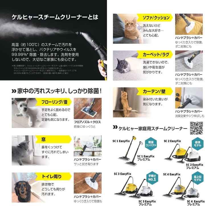 月額2,380円レンタルプラン:ケルヒャー スチームクリーナー SC2 EasyFix 1.512-059.0 イエロー