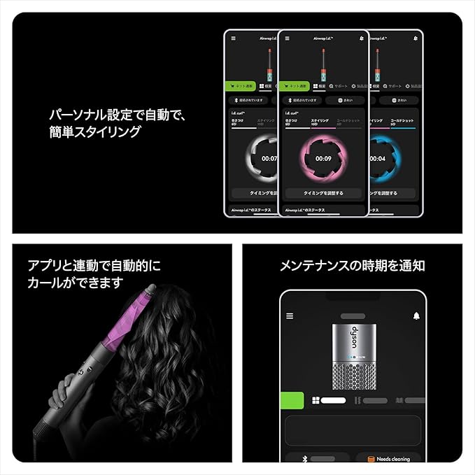 月額9,800円レンタルプラン:Dyson Airwrap i.d. マルチスタイラー&ドライヤー HS08 VLP