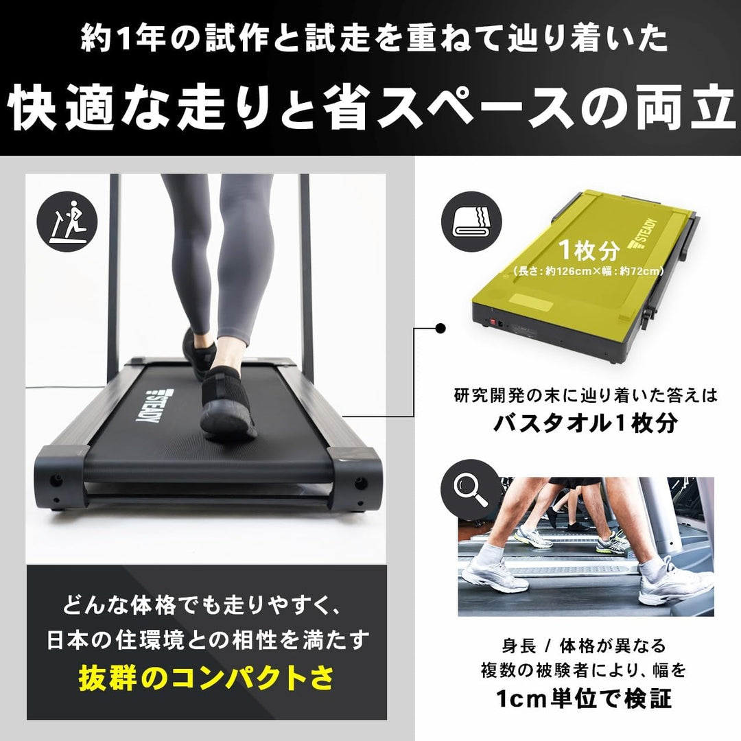 月額8,580円レンタルプラン:STEADY ルームランナー 最高時速10km/h 静音 ST152 ブラック
