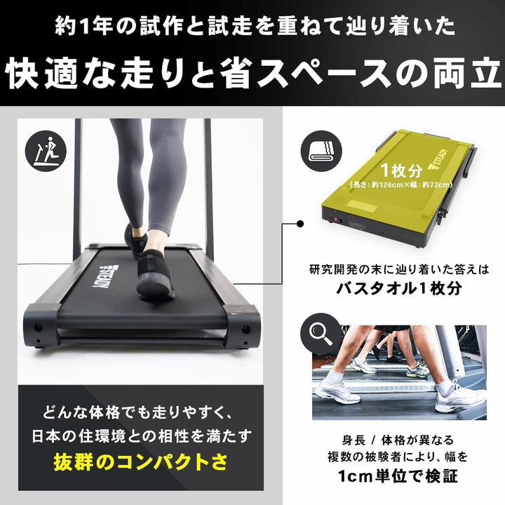 月額8,580円レンタルプラン:STEADY ルームランナー 最高時速10km/h 静音 ST152 ブラック