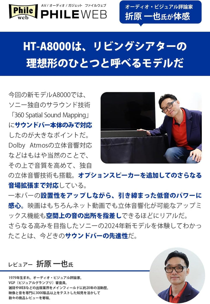 月額18,800円レンタルプラン:ソニー(SONY) サウンドバーBRAVIA Theatre Bar8 HT-A8000 ブラック