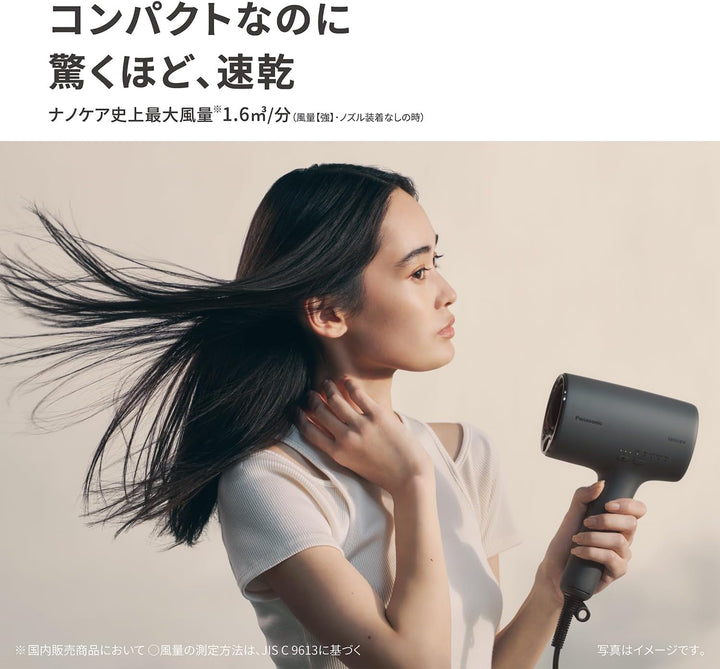 月額5,780円レンタルプラン:パナソニック ヘアードライヤー ナノケア EH-NA0K-H