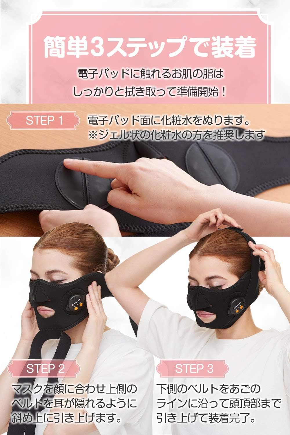 月額1,590円レンタルプラン:PLEASINGSAN ems フェイスベルト ckbems-01 ブラック