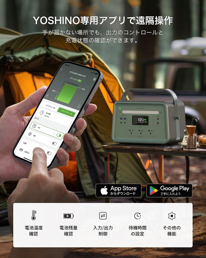 月額15,800円レンタルプラン:YOSHINO ポータブル電源 大容量 静音性 極寒&炎天下対応 4種類の充電方式 アプリで遠隔操作 ソーラーパネル対応 B600 SST グリーン