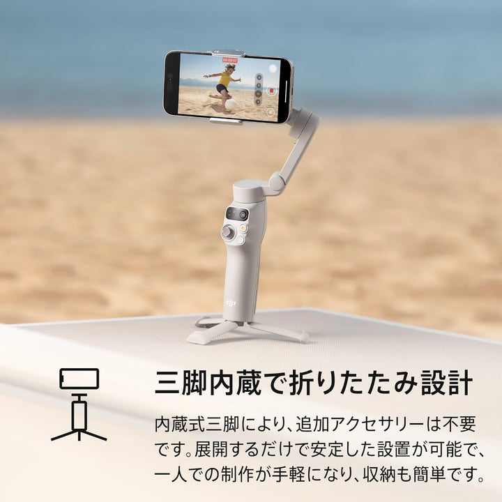 月額1,880円レンタルプラン:DJI Osmo Mobile 7 om3071 プラチナグレー