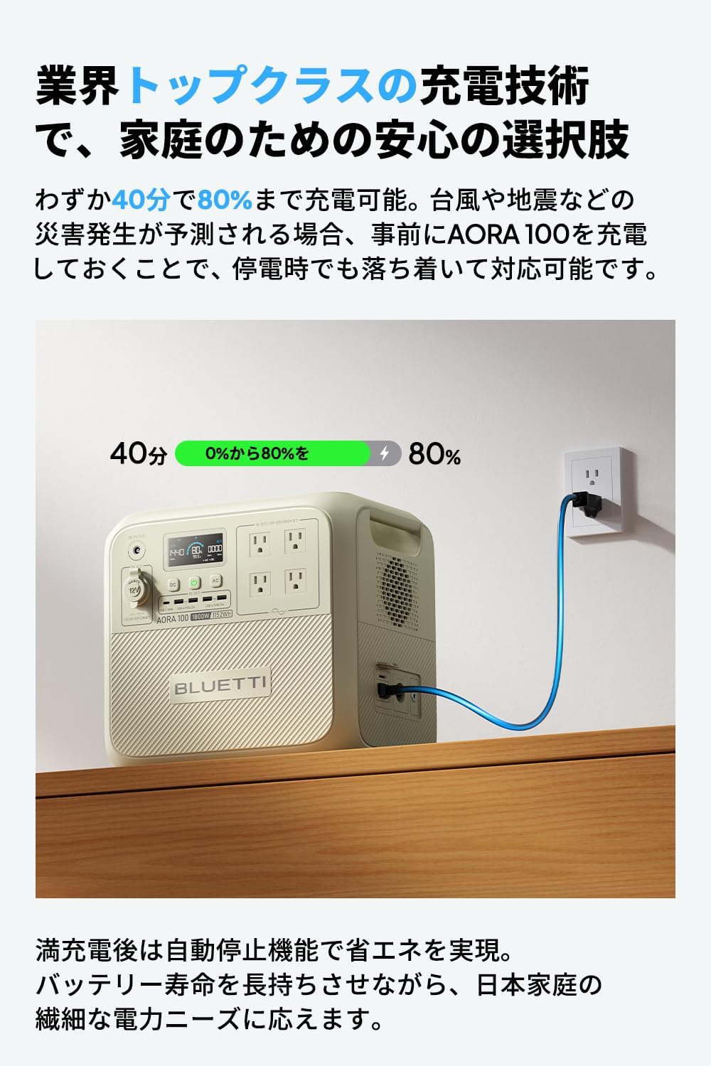 月額12,800円レンタルプラン:BLUETTI ポータブル電源 AORA 100 高速充電40分で8割まで充電 安全性 フォレストグリーン
