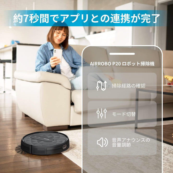 月額2,280円レンタルプラン:AIRROBO ロボット掃除機 自動充電 細かい埃までクリーン アプリ連携可 AIRROBO P20 ブラック