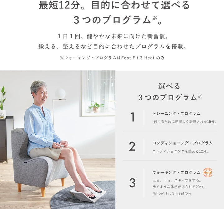月額8,480円レンタルプラン:MTG SIXPAD シックスパッド Foot Fit 3 Heat SE-BY-02A ホワイト