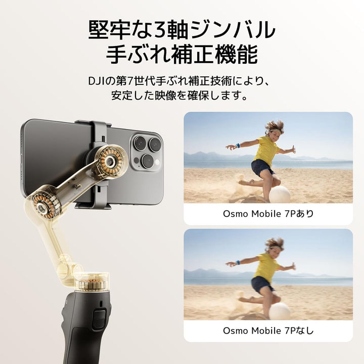 月額2,680円レンタルプラン:DJI Osmo Mobile 7P om5071 ブラック