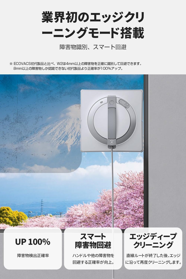 月額8,800円レンタルプラン:ECOVACS WINBOT W2 窓掃除 クリーン 窓清掃 自動掃除 電動 WG831-11 ホワイト