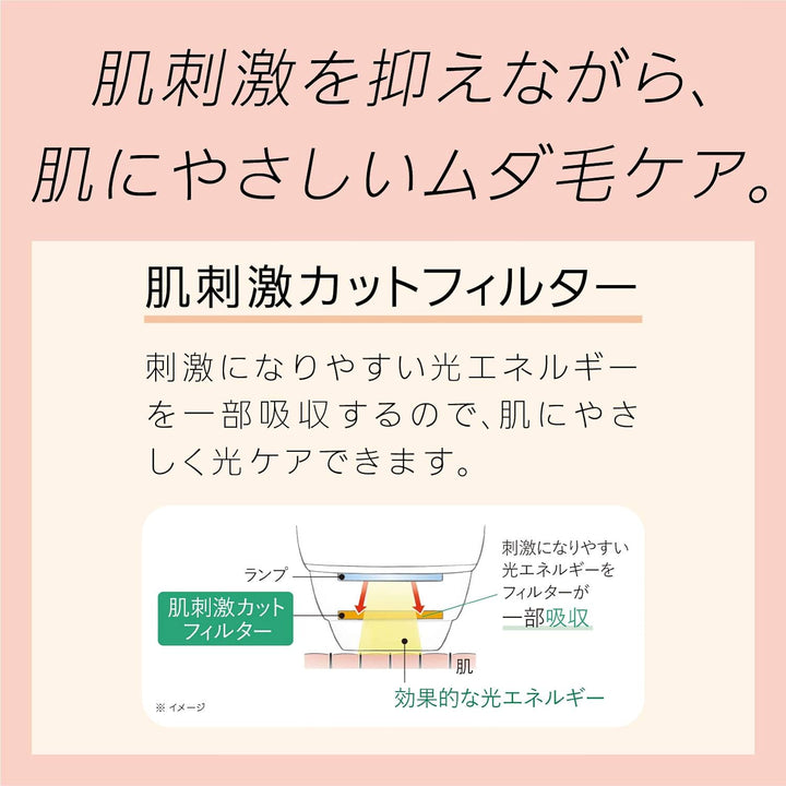 月額2,380円レンタルプラン:パナソニック 光美容器 光エステ ボディ&フェイス用 コンパクト ES-WH77-N ゴールド調