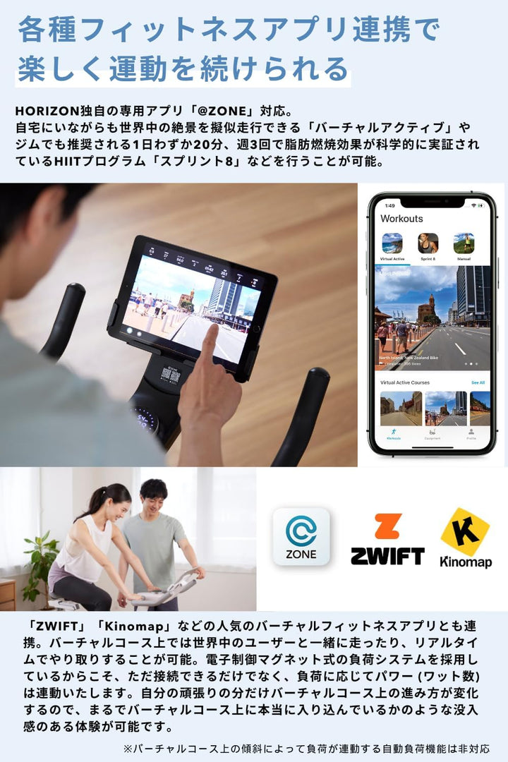 月額9,880円レンタルプラン:Horizon BikeFul 3.0SC エアロバイク オシャレ 静音 ブラック