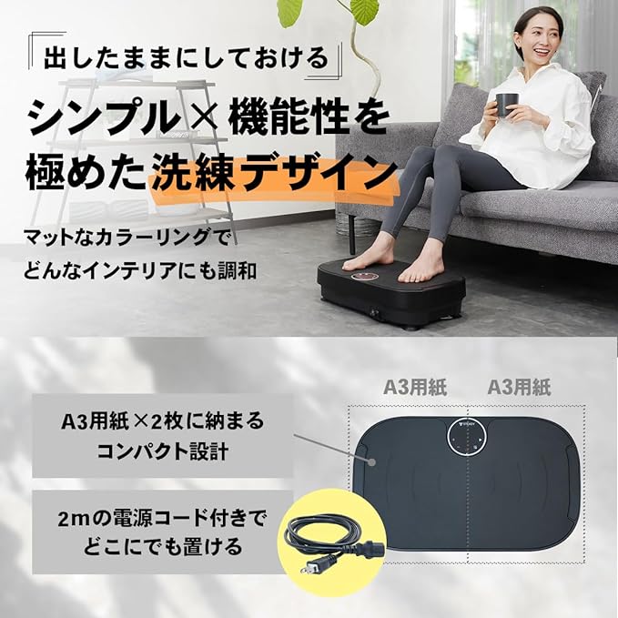 月額1,980円レンタルプラン:STEADY 振動マシン/ブルブルマシン ブラック