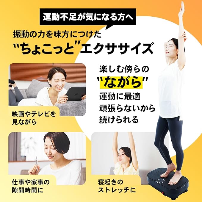 月額1,980円レンタルプラン:STEADY 振動マシン/ブルブルマシン ブラック