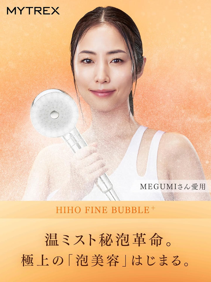 月額3,980円レンタルプラン:MYTREX HIHO FINE BUBBLE+ MT-HFBP22SL シルバー