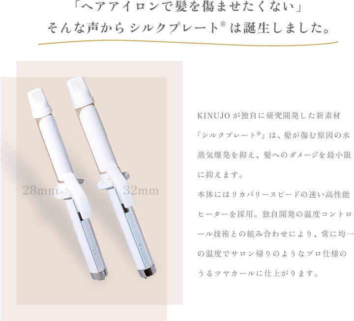 月額2,980円レンタルプラン:KINUJO CURL IRON カールアイロン KC028 ホワイト