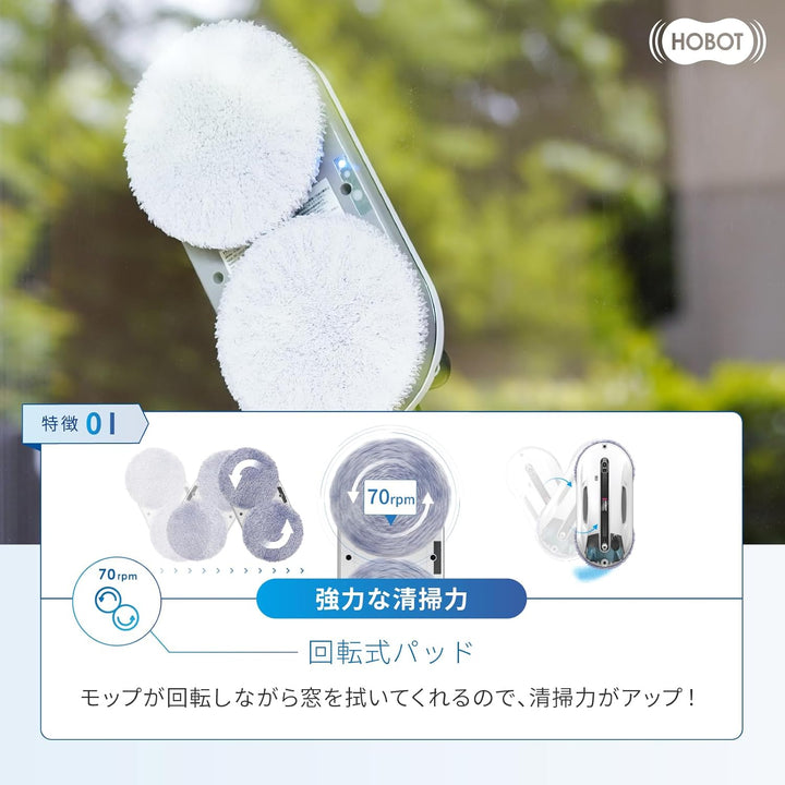 月額6,580円レンタルプラン: HOBOT HOBOT-R3 窓拭きロボット 広範囲 軽量 クリーン 自動掃除 ホワイト