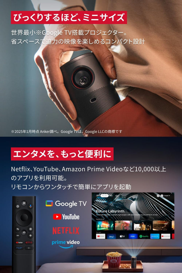 月額4,280円レンタルプラン:Anker Nebula Capsule Air D4112511 スペースグレー