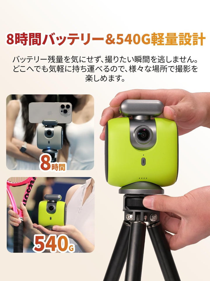 月額9,800円レンタルプラン:XbotGo Chameleon スポーツカメラジンバル chameleon ライムグリーン