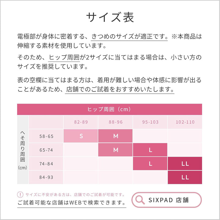 月額6,880円レンタルプラン:シックスパッド ヒップフィット 専用コントローラー付き / SIXPAD Hip Fit