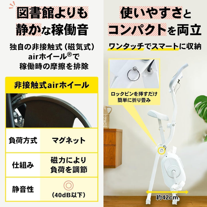 月額2,880円レンタルプラン:STEADY フィットネスバイク 背もたれなし ST102