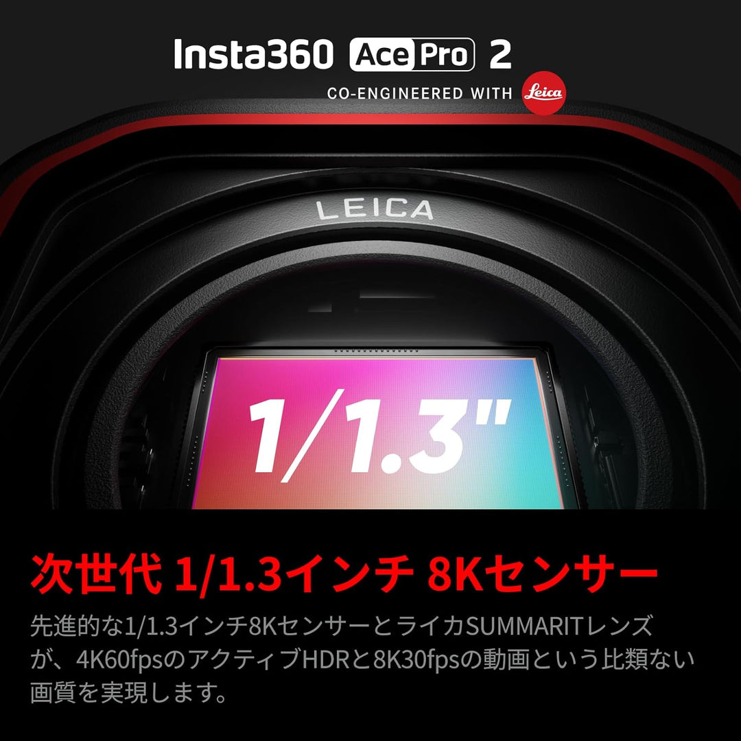 月額9,800円レンタルプラン:Insta360 Ace Pro 2 アクションカメラ CINSBBGA-SB ブラック