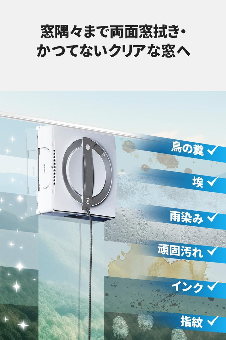 月額8,800円レンタルプラン:ECOVACS WINBOT W2 窓掃除 クリーン 窓清掃 自動掃除 電動 WG831-11 ホワイト