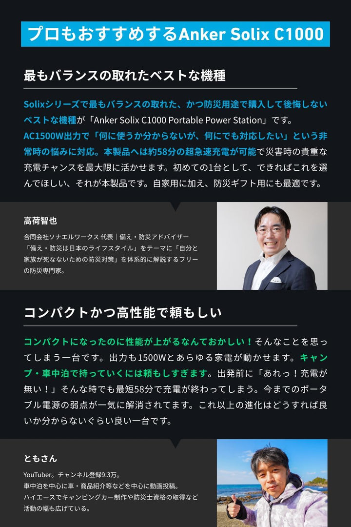 月額15,800円レンタルプラン:Anker Solix C1000 Portable Power Station 58分で満充電 防災 コンパクト A17615Z1 ダークグレー