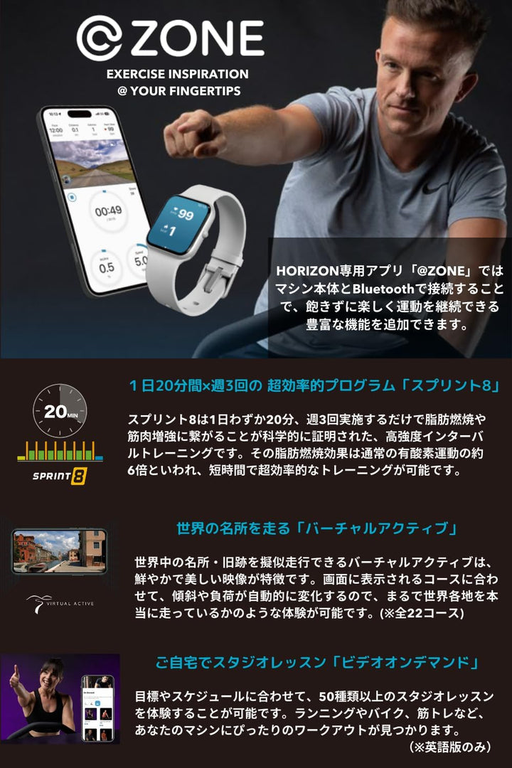 月額9,880円レンタルプラン:Horizon BikeFul 3.0SC エアロバイク オシャレ 静音 ブラック