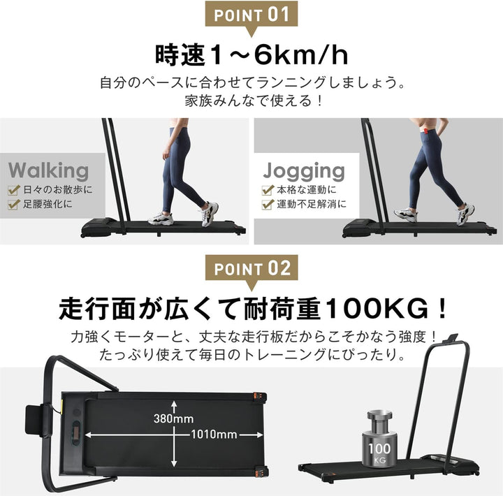 月額3,680円レンタルプラン:BTM 電動ウォーキングマシン 最高時速6km/h 静音 重量18kg 時速1〜6km/h MS297868 ブラック