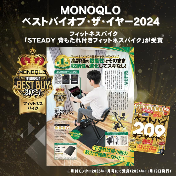 月額3,280円レンタルプラン:STEADY フィットネスバイク 背もたれあり ST120
