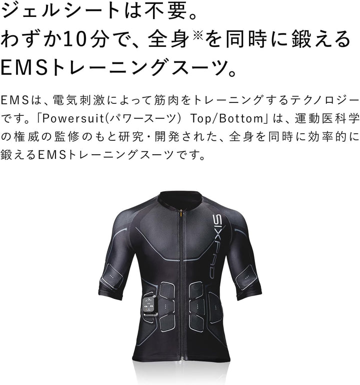 月額9,800円レンタルプラン:MTG シックスパッド パワースーツ トップ SE-AM00 ブラック