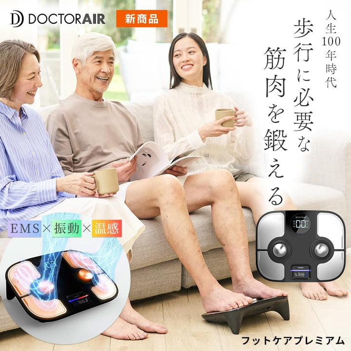 月額5,280円レンタルプラン:ドクターエア フットケア プレミアム EFC-01SBK ブラック