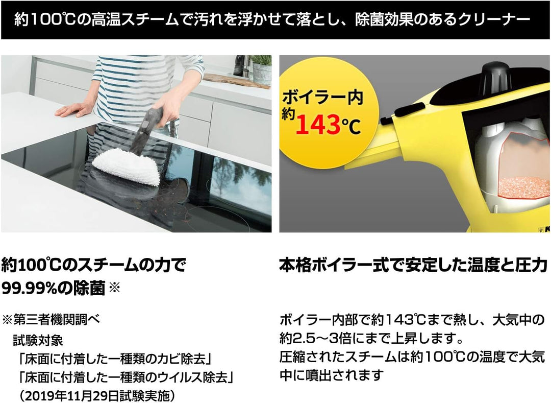 月額2,380円レンタルプラン:ケルヒャー スチームクリーナー SC2 EasyFix 1.512-059.0 イエロー