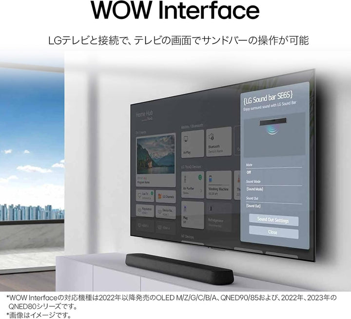 月額4,280円レンタルプラン:LG サウンドバー SE6S ブラック