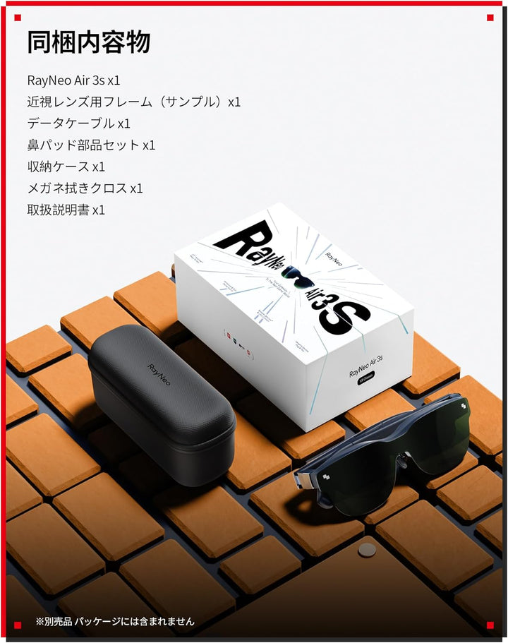 月額6,880円レンタルプラン:RayNeo Air 3s AR/XRグラス XRGF35-01 ブラック