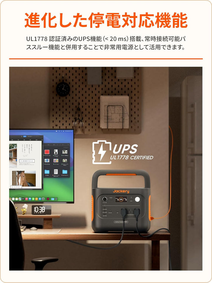 月額16,800円レンタルプラン:Jackery ポータブル電源 1000 New 高速充電 停電対応 業界トップの安全性 静音性 JE-1000D ブラック