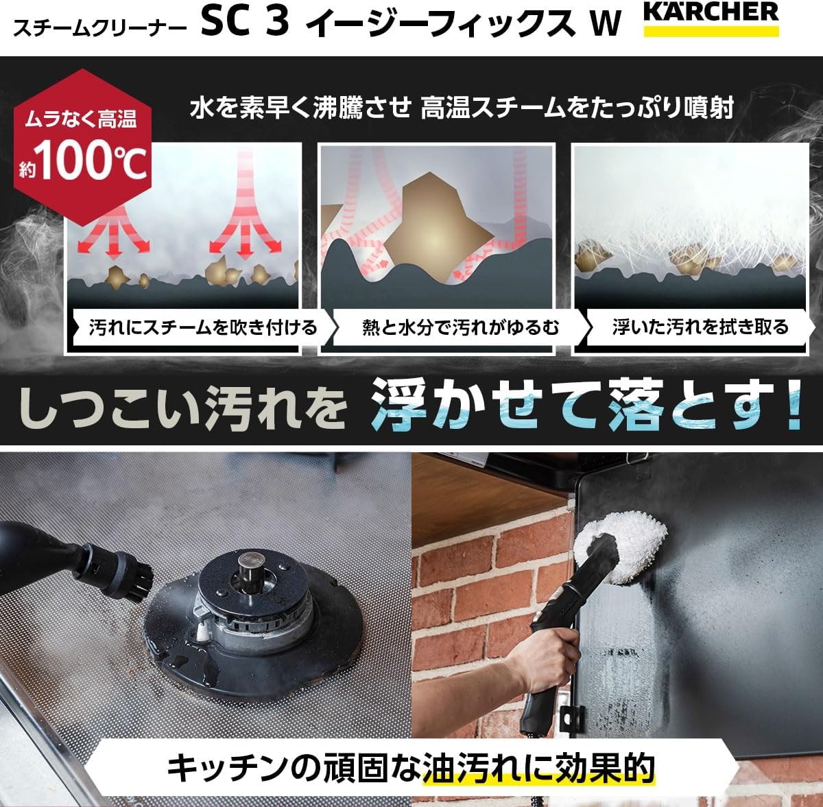 月額3,680円レンタルプラン：ケルヒャー(Karcher) スチームクリーナー SC3 EasyFix W ‎1.513-655.0 ホワ –  GYMGATE