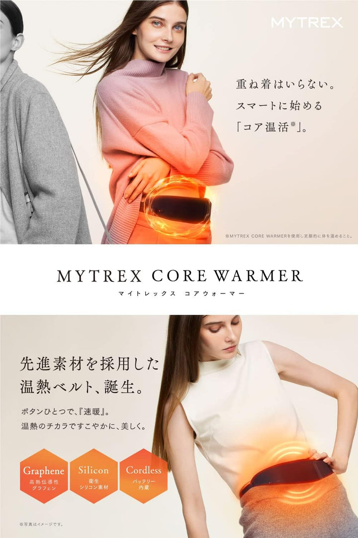 月額1,880円レンタルプラン:MYTREX CORE WARMER 温熱ベルト お腹 温め  ウォーマー コードレス MT-CW21B ブラック