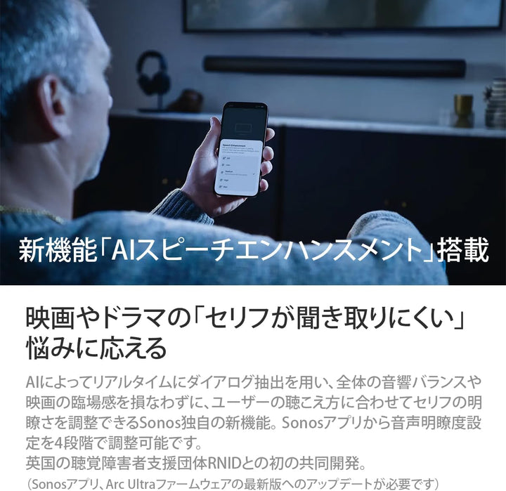 月額18,800円レンタルプラン:Sonos サウンドバー Sonos Arc Ultra ARCG2JP1BLK ブラック