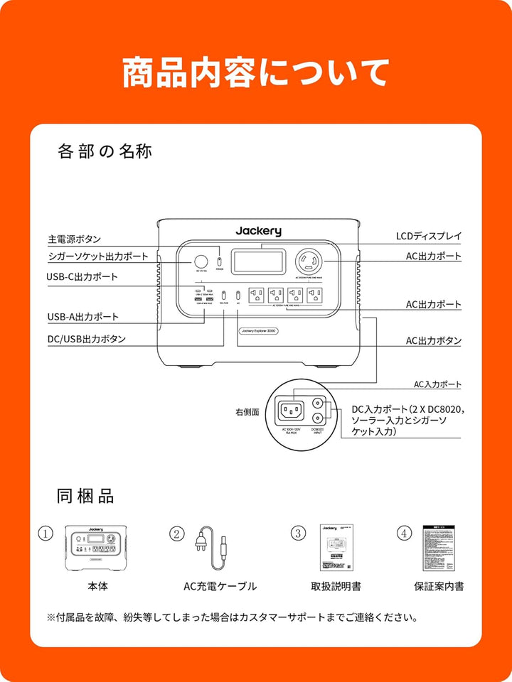 月額36,800円レンタルプラン:Jackery ポータブル電源 3000 New 高出力家電 3000Whクラス 高速充電 最軽量 最小モデル 遠隔操作 JE-3000B ブラック
