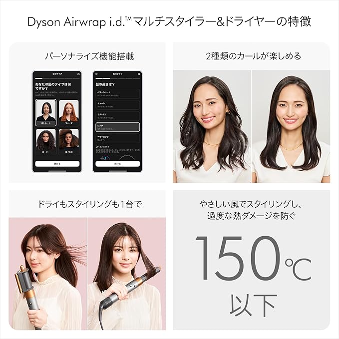 月額9,800円レンタルプラン:Dyson Airwrap i.d. マルチスタイラー&ドライヤー HS08 VLP
